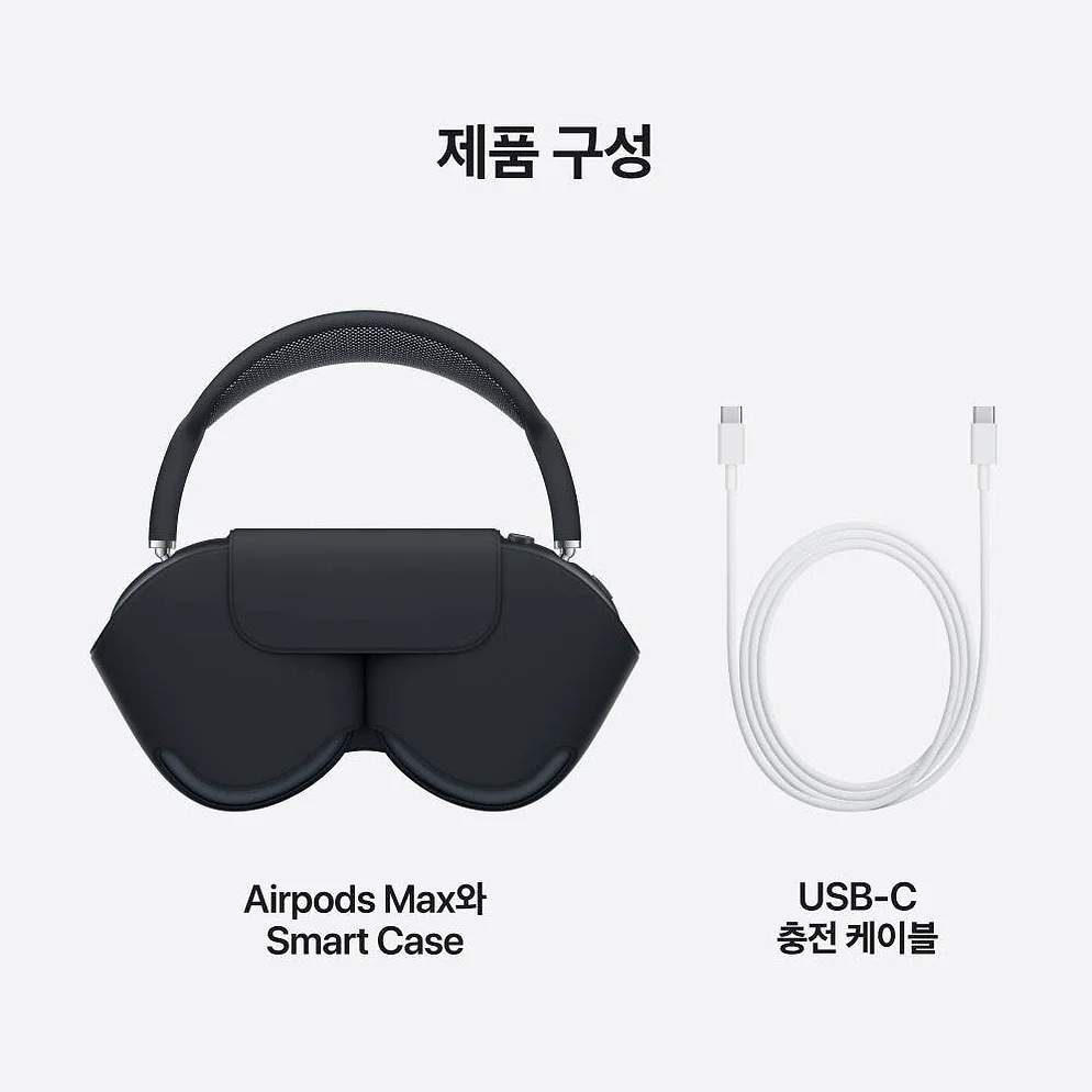 애플 에어팟 맥스 1 USB-C 블루투스 무선 헤드폰 스타라이트 상세 이미지 1
