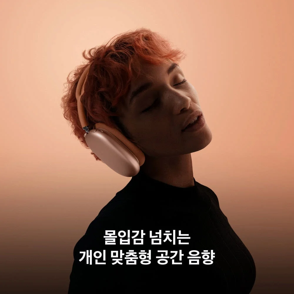 애플 에어팟 맥스 1 USB-C 블루투스 무선 헤드폰 스타라이트 상세 이미지 3