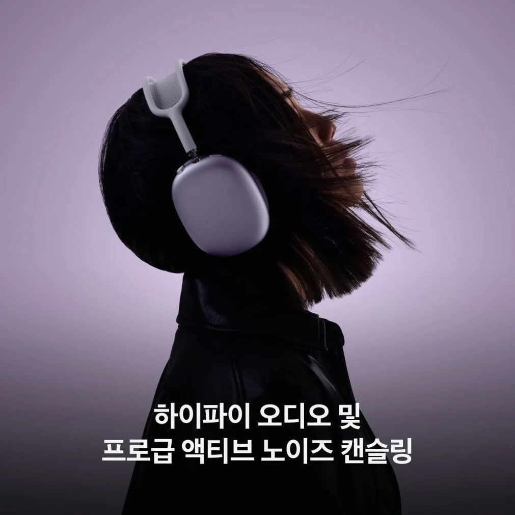 애플 에어팟 맥스 1 USB-C 블루투스 무선 헤드폰 스타라이트 상세 이미지 8