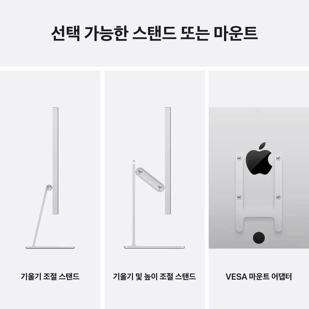 애플 스튜디오 디스플레이, 기울기 및 높이 조절 스탠드 스탠다드 글래스 상세 이미지 1