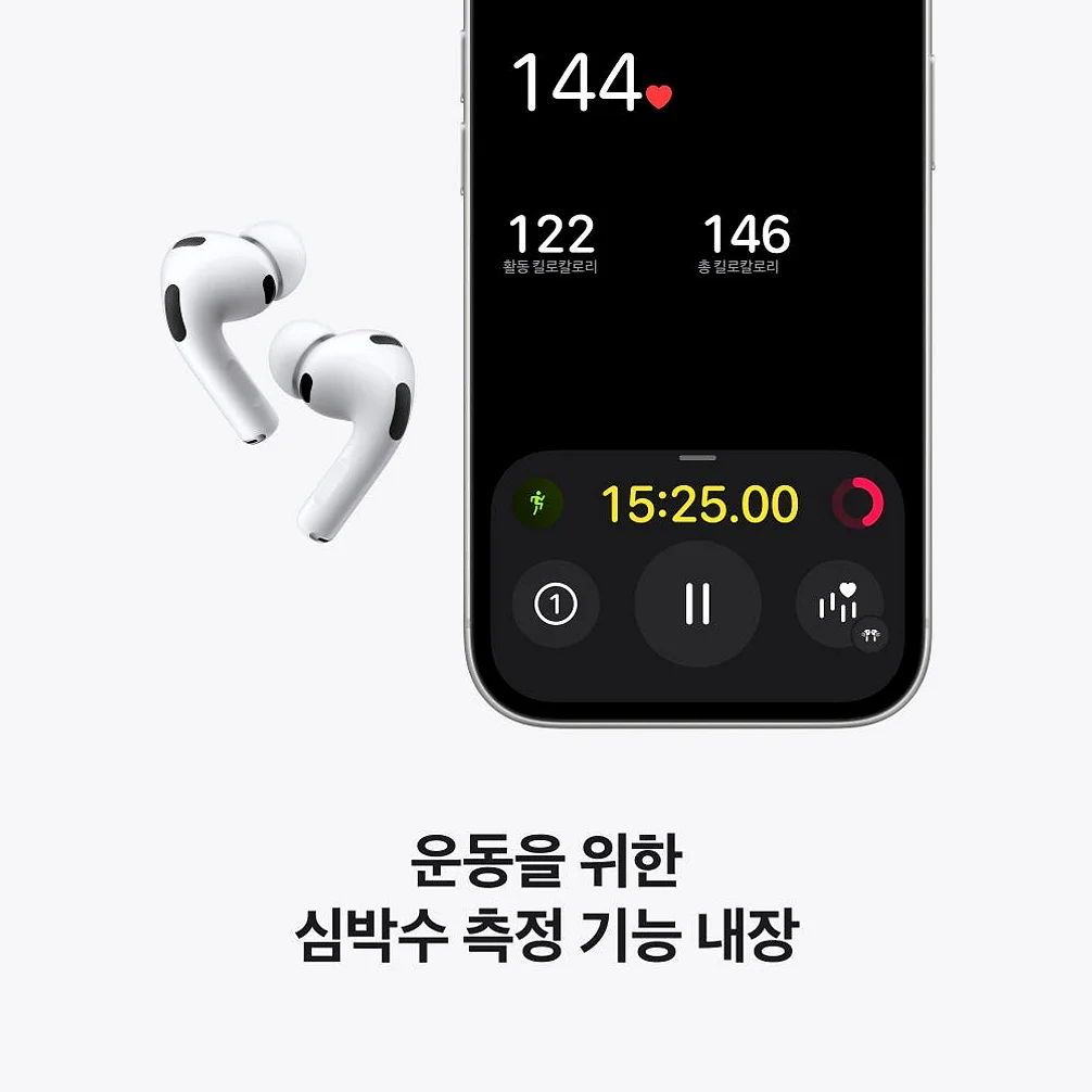 애플 에어팟 프로 3 블루투스 무선 이어폰 상세 이미지 5