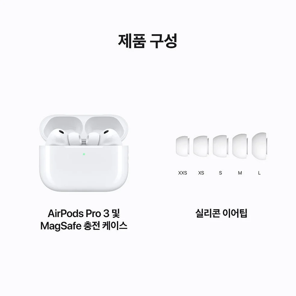 애플 에어팟 프로 3 블루투스 무선 이어폰 상세 이미지 7