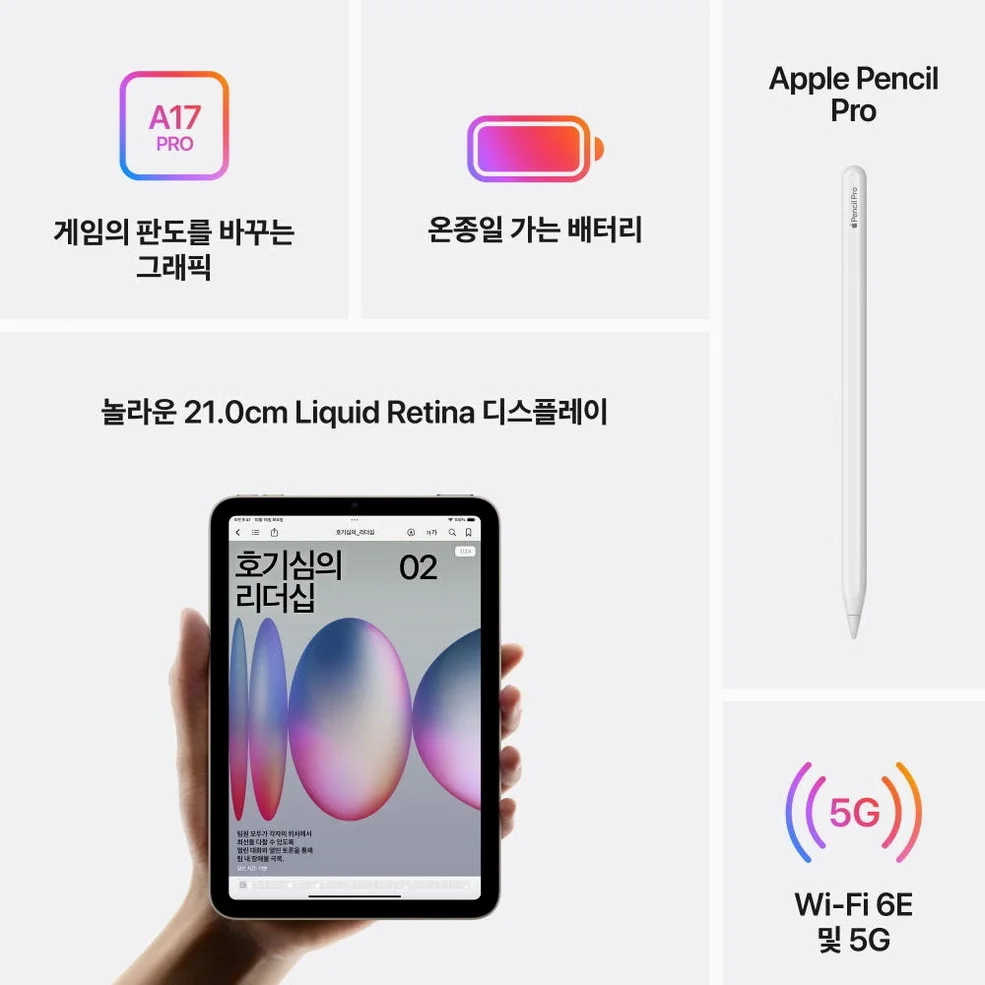 아이패드 미니 7세대 셀룰러 128GB 퍼플 MXPR3KH/A 상세 이미지 4