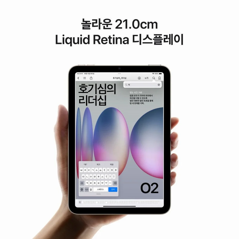 아이패드 미니 7세대 셀룰러 128GB 퍼플 MXPR3KH/A 상세 이미지 8