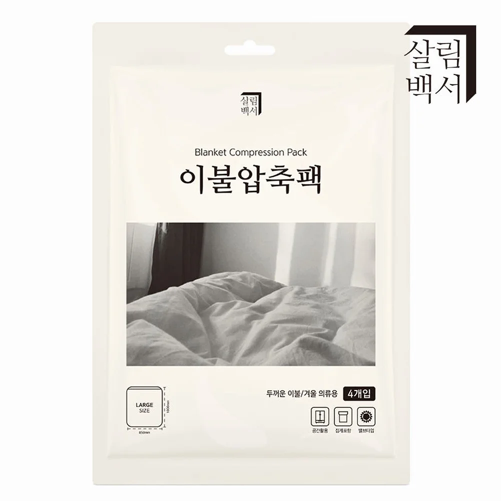 살림백서 이불 압축팩 진공팩 4개입 세트 진공 파우치 상세 이미지 1