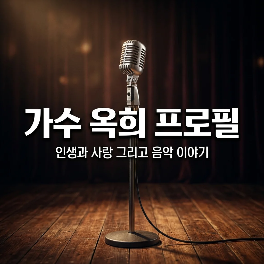 가수 옥희 프로필 나이 남편 홍수환 별세 소식과 파란만장한 일대기