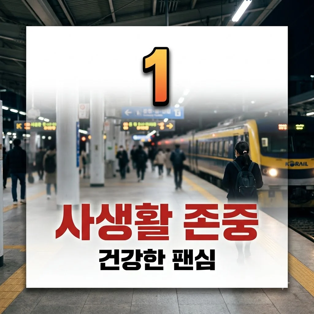 최홍라 치어리더 기차역 대기 언급, 팬들에게 호소한 진심은?