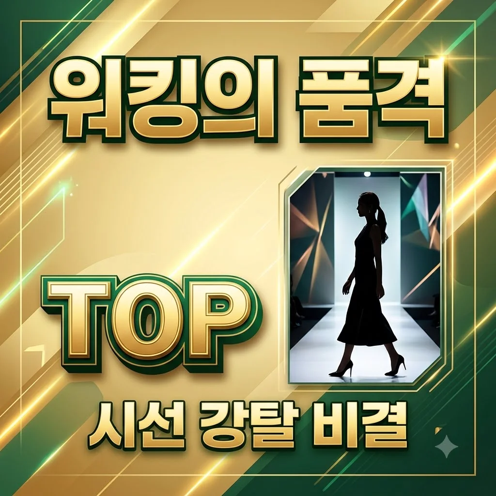 우지원 딸 우서윤 각선미 워킹, 미스코리아 무대 빛낸 당당함의 비결