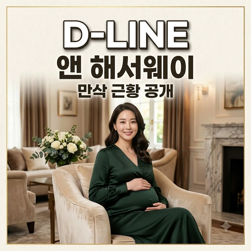 앤 해서웨이 만삭 D라인, 우아함과 진솔함으로 빛나는 근황 공개