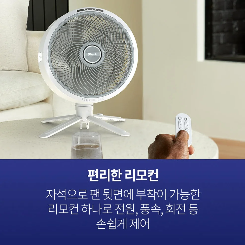 샤크 선풍기 플렉스브리즈 2in1 무선 휴대용 3단계 바람조절 FA200KR 상세 이미지 2